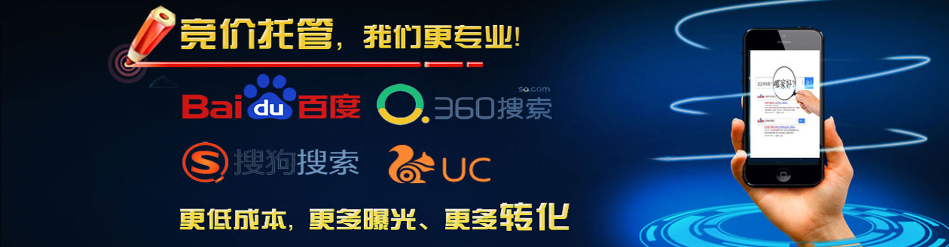 苏尼特左旗百度搜索推广