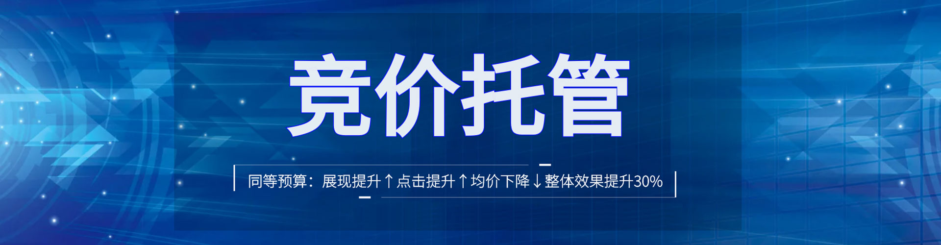 苏尼特左旗百度竞价开户