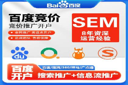 案例解析：SEM百度竞价如何实现低成本高回报